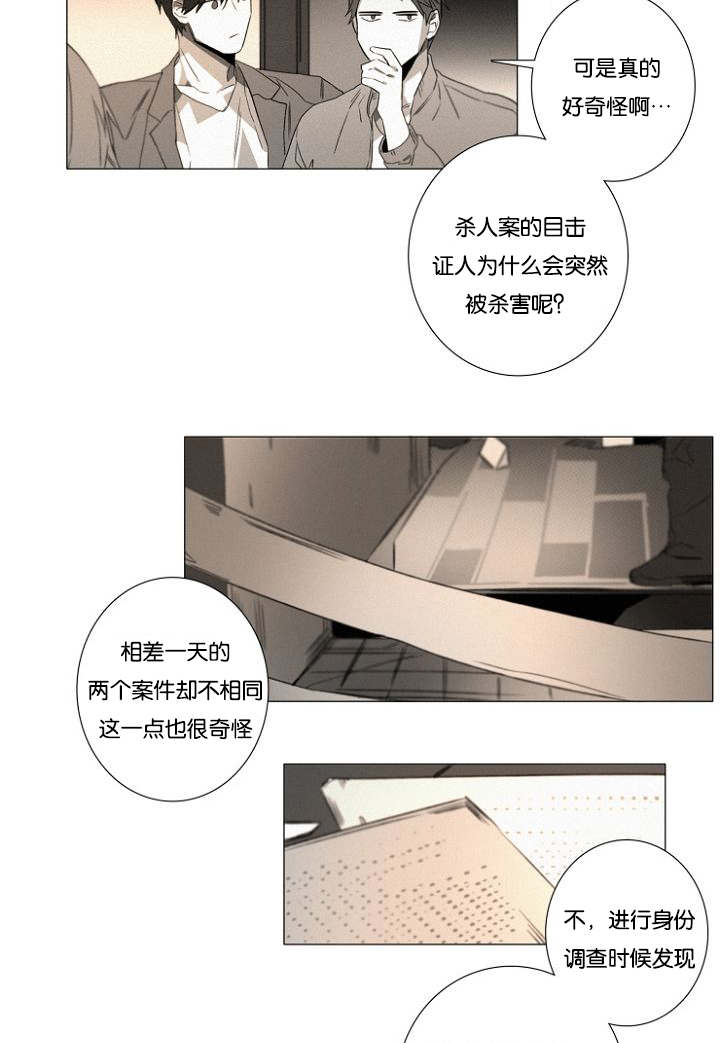 《近凶》漫画最新章节第26话免费下拉式在线观看章节第【29】张图片