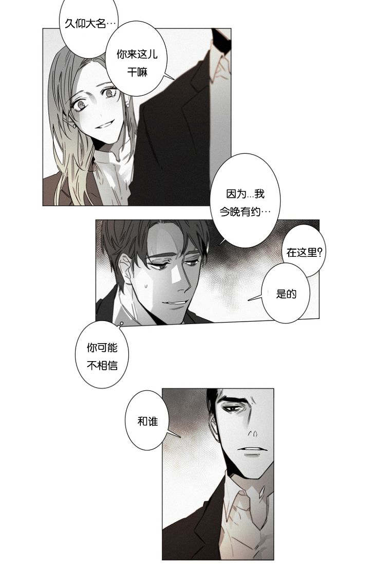 《近凶》漫画最新章节第38话免费下拉式在线观看章节第【31】张图片