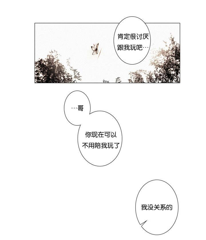 《近凶》漫画最新章节第21话免费下拉式在线观看章节第【9】张图片