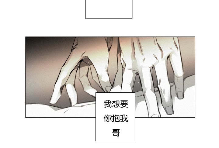 《近凶》漫画最新章节第21话免费下拉式在线观看章节第【27】张图片