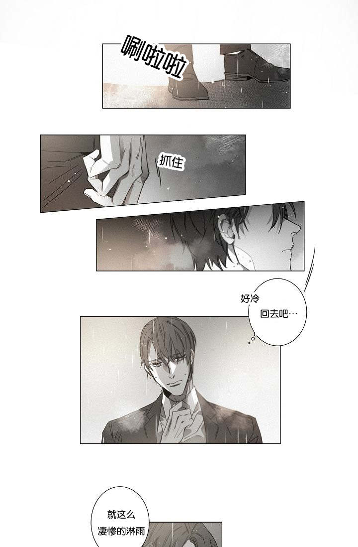 《近凶》漫画最新章节第39话免费下拉式在线观看章节第【21】张图片