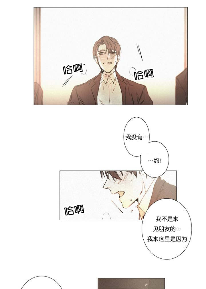 《近凶》漫画最新章节第38话免费下拉式在线观看章节第【41】张图片