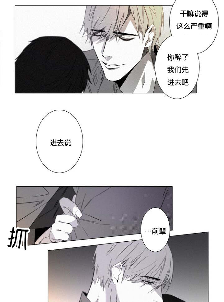 《近凶》漫画最新章节第19话免费下拉式在线观看章节第【13】张图片