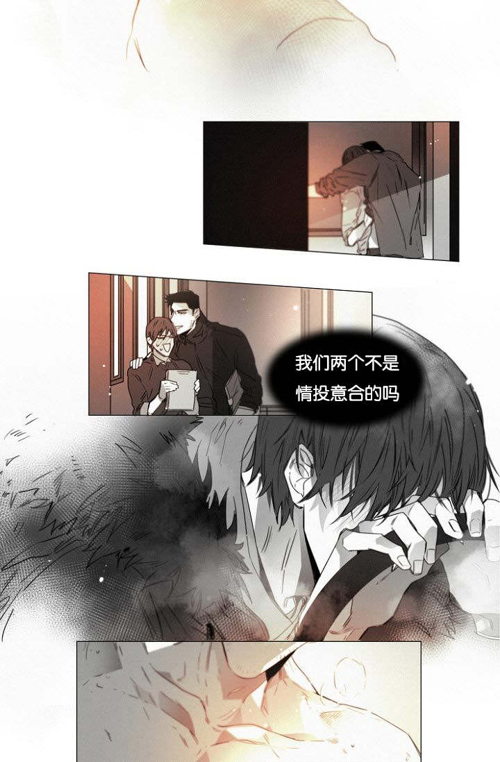 《近凶》漫画最新章节第37话免费下拉式在线观看章节第【39】张图片