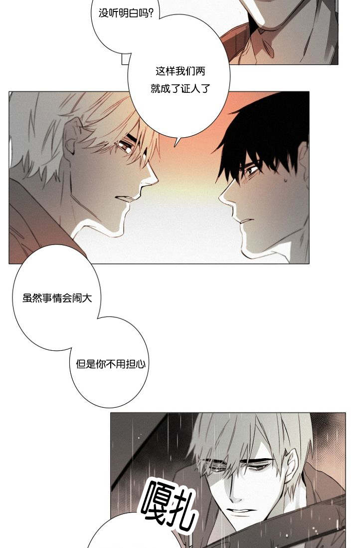 《近凶》漫画最新章节第32话免费下拉式在线观看章节第【19】张图片