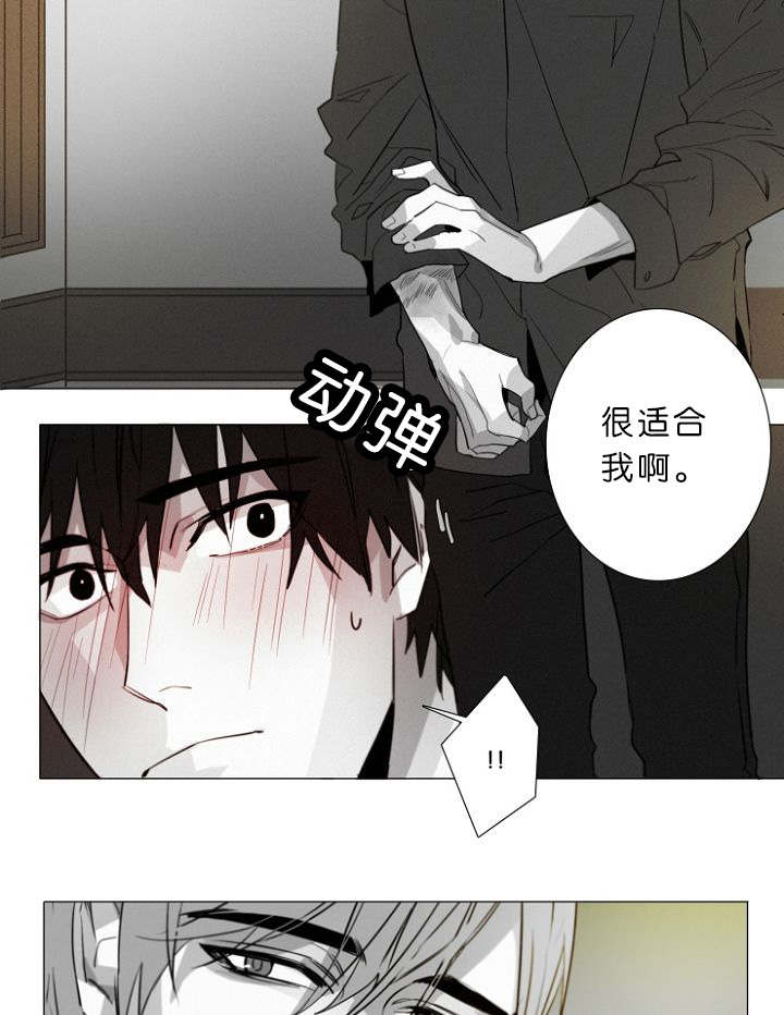 《近凶》漫画最新章节第10话免费下拉式在线观看章节第【17】张图片