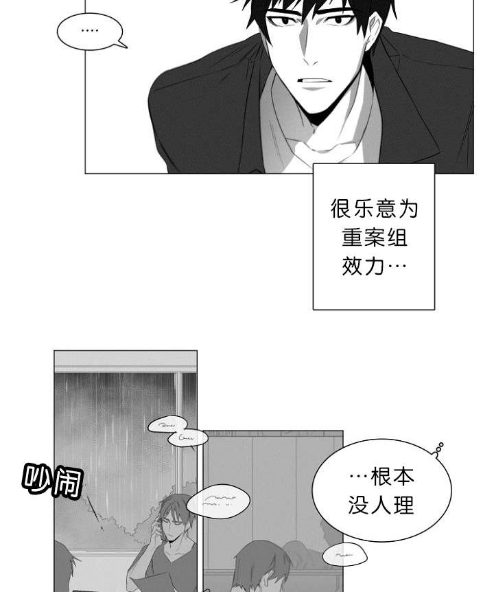 《近凶》漫画最新章节第1话免费下拉式在线观看章节第【25】张图片