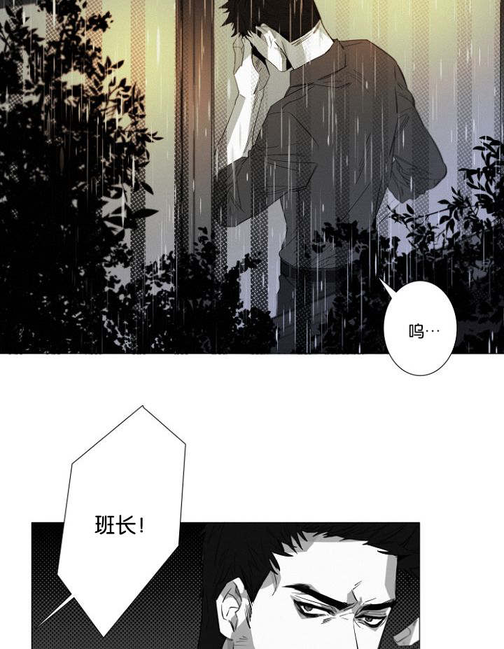 《近凶》漫画最新章节第14话免费下拉式在线观看章节第【19】张图片