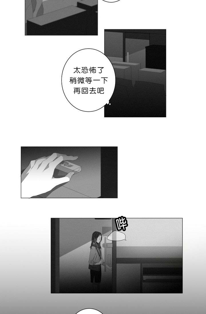 《近凶》漫画最新章节第6话免费下拉式在线观看章节第【35】张图片