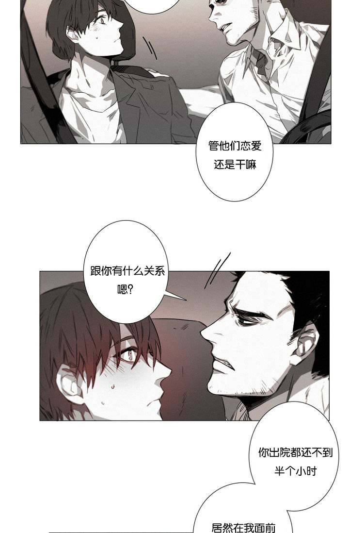 《近凶》漫画最新章节第25话免费下拉式在线观看章节第【39】张图片