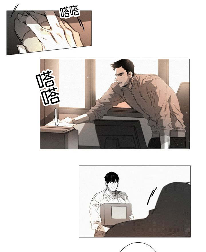 《近凶》漫画最新章节第24话免费下拉式在线观看章节第【23】张图片