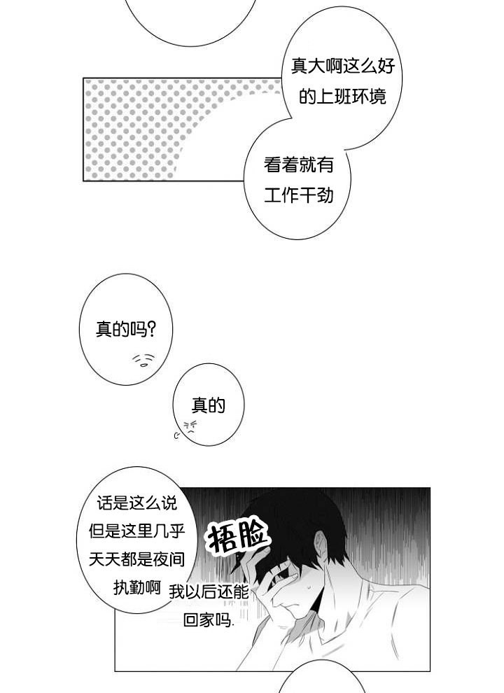 《近凶》漫画最新章节第3话免费下拉式在线观看章节第【45】张图片