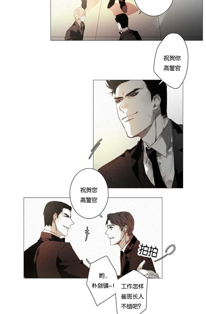 《近凶》漫画最新章节第41话免费下拉式在线观看章节第【5】张图片