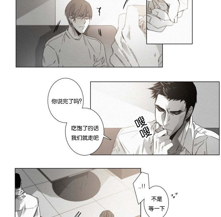 《近凶》漫画最新章节第36话免费下拉式在线观看章节第【19】张图片