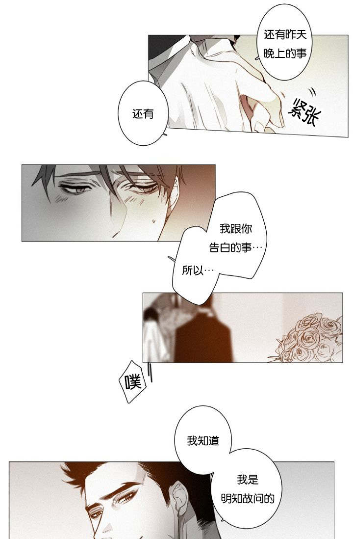 《近凶》漫画最新章节第41话免费下拉式在线观看章节第【31】张图片