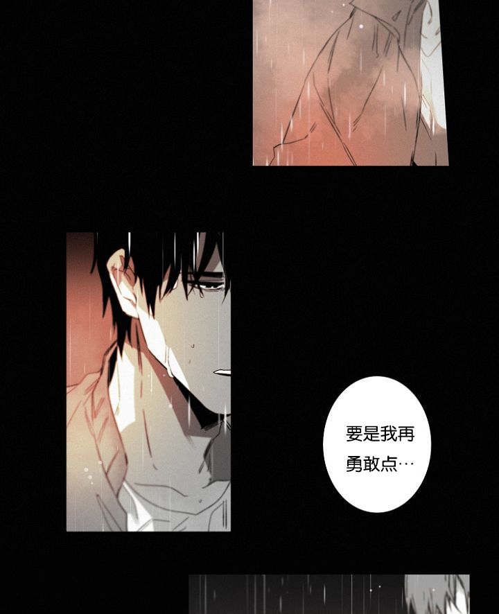 《近凶》漫画最新章节第33话免费下拉式在线观看章节第【23】张图片