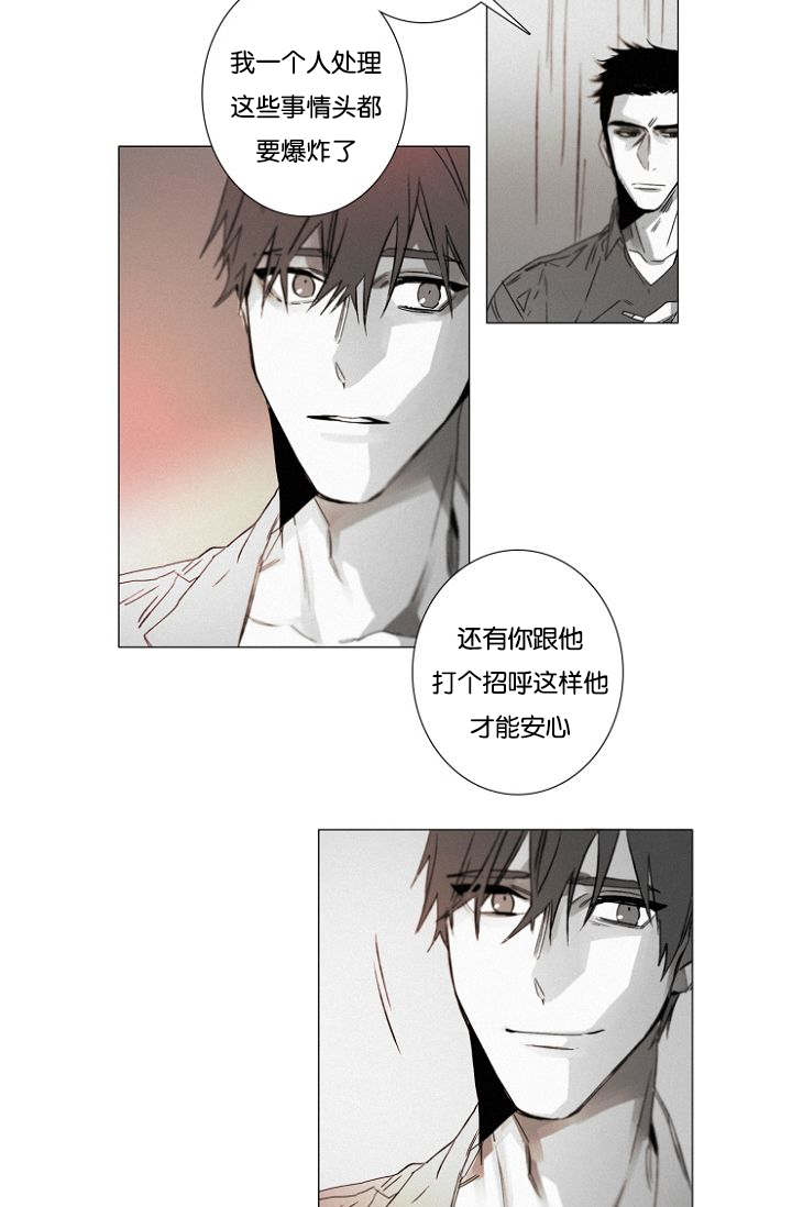 《近凶》漫画最新章节第34话免费下拉式在线观看章节第【13】张图片