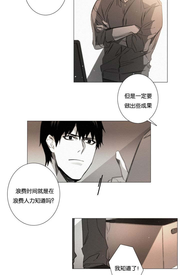 《近凶》漫画最新章节第24话免费下拉式在线观看章节第【31】张图片