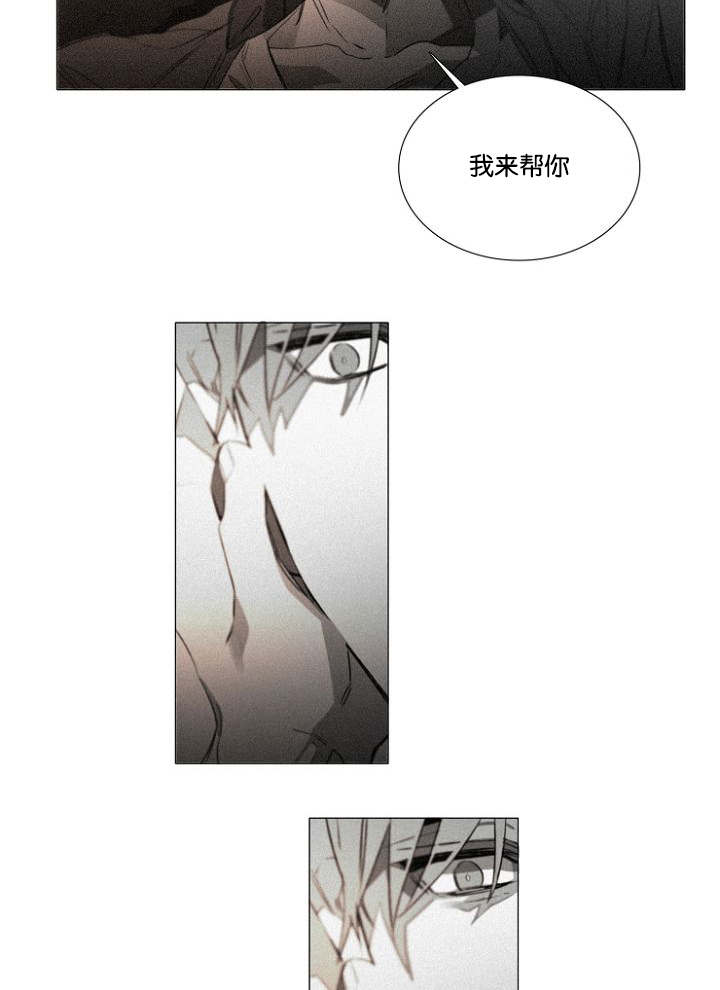 《近凶》漫画最新章节第31话免费下拉式在线观看章节第【23】张图片