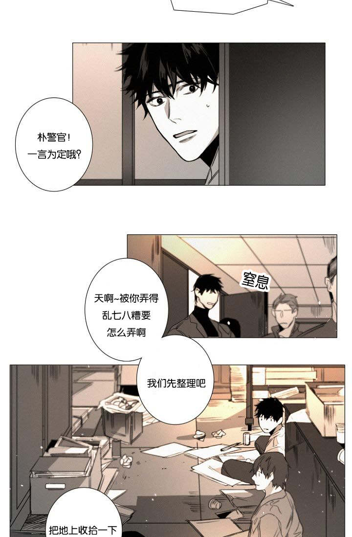 《近凶》漫画最新章节第27话免费下拉式在线观看章节第【39】张图片