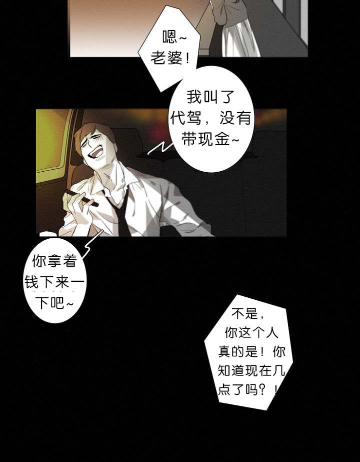 《近凶》漫画最新章节第11话免费下拉式在线观看章节第【15】张图片