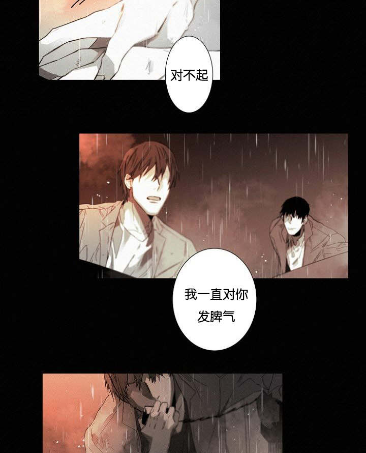 《近凶》漫画最新章节第33话免费下拉式在线观看章节第【9】张图片