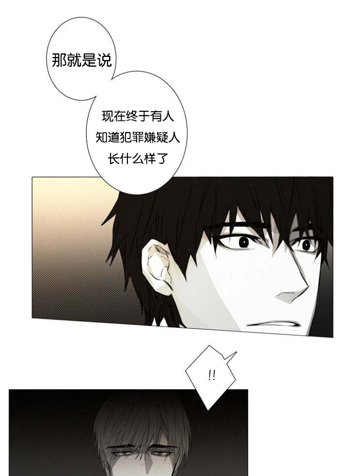 《近凶》漫画最新章节第12话免费下拉式在线观看章节第【21】张图片