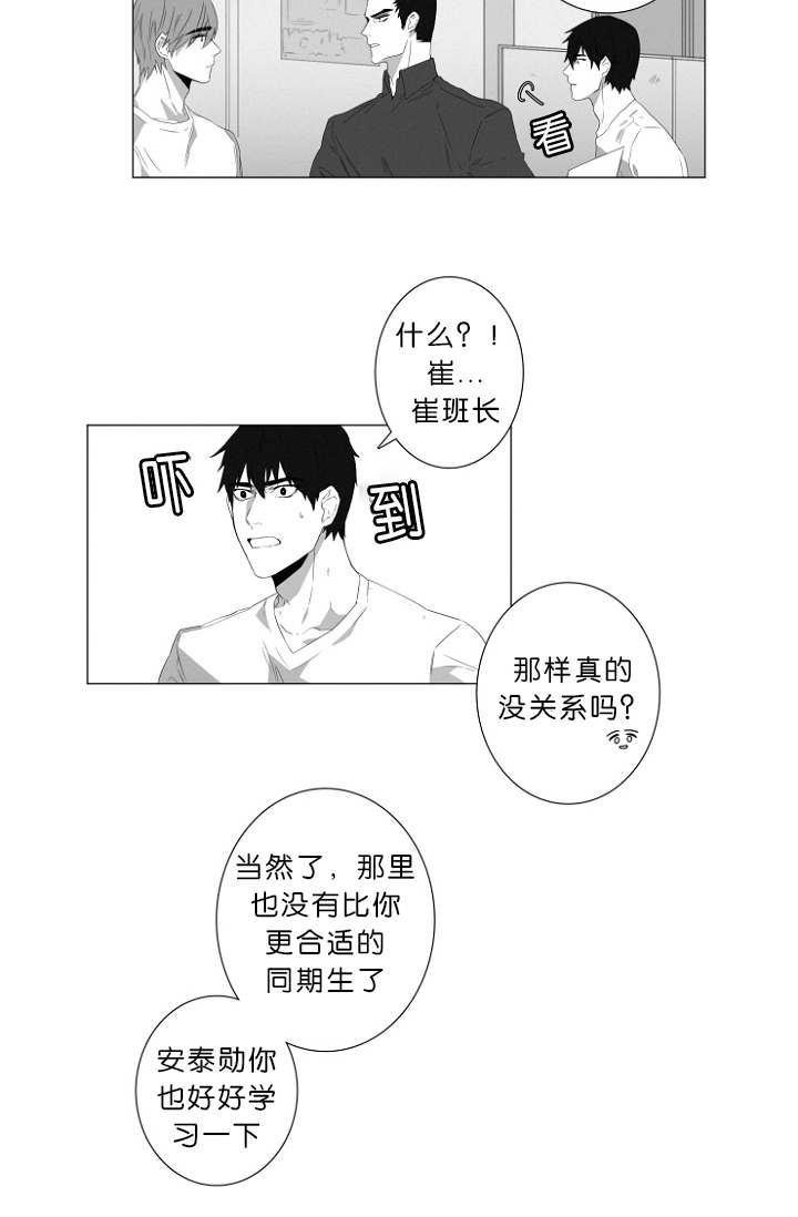 《近凶》漫画最新章节第3话免费下拉式在线观看章节第【19】张图片