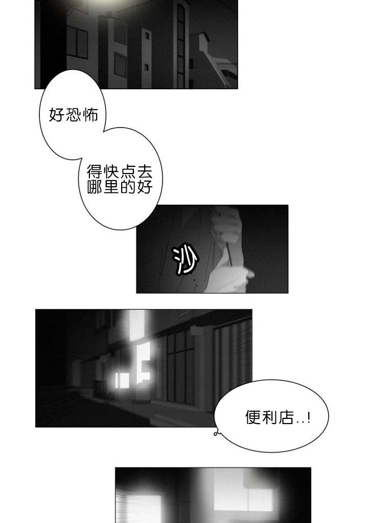 《近凶》漫画最新章节第6话免费下拉式在线观看章节第【17】张图片