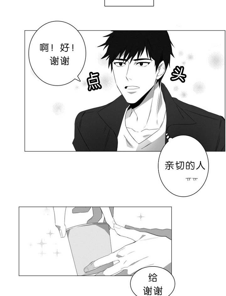 《近凶》漫画最新章节第1话免费下拉式在线观看章节第【39】张图片