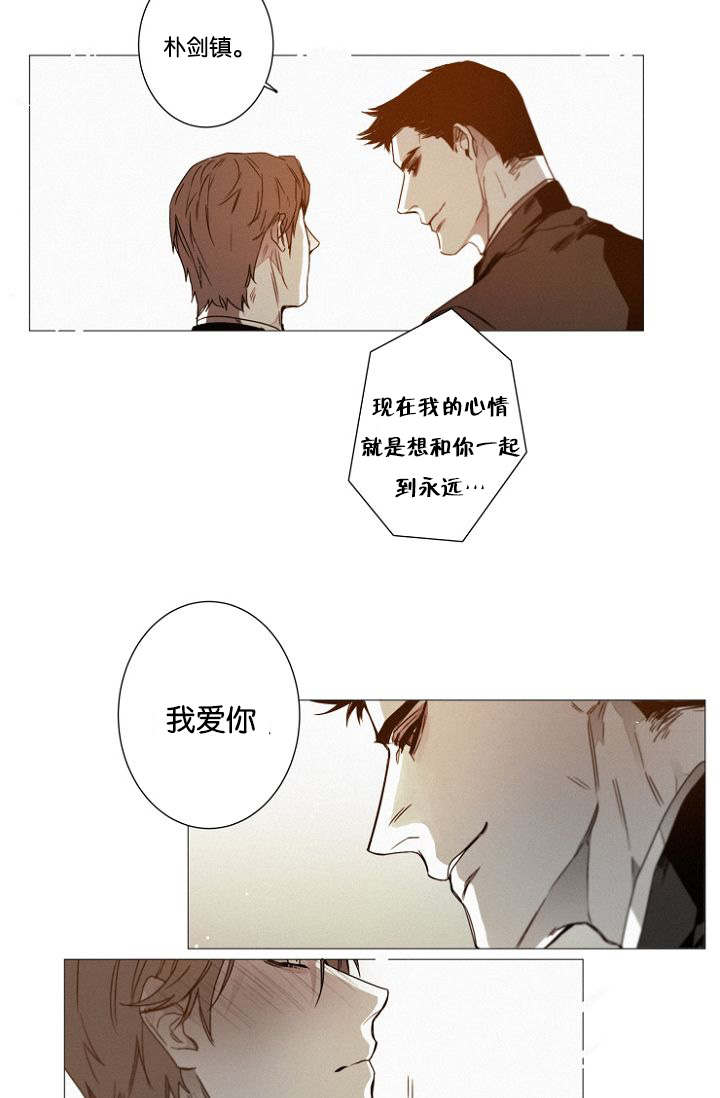 《近凶》漫画最新章节第41话免费下拉式在线观看章节第【45】张图片