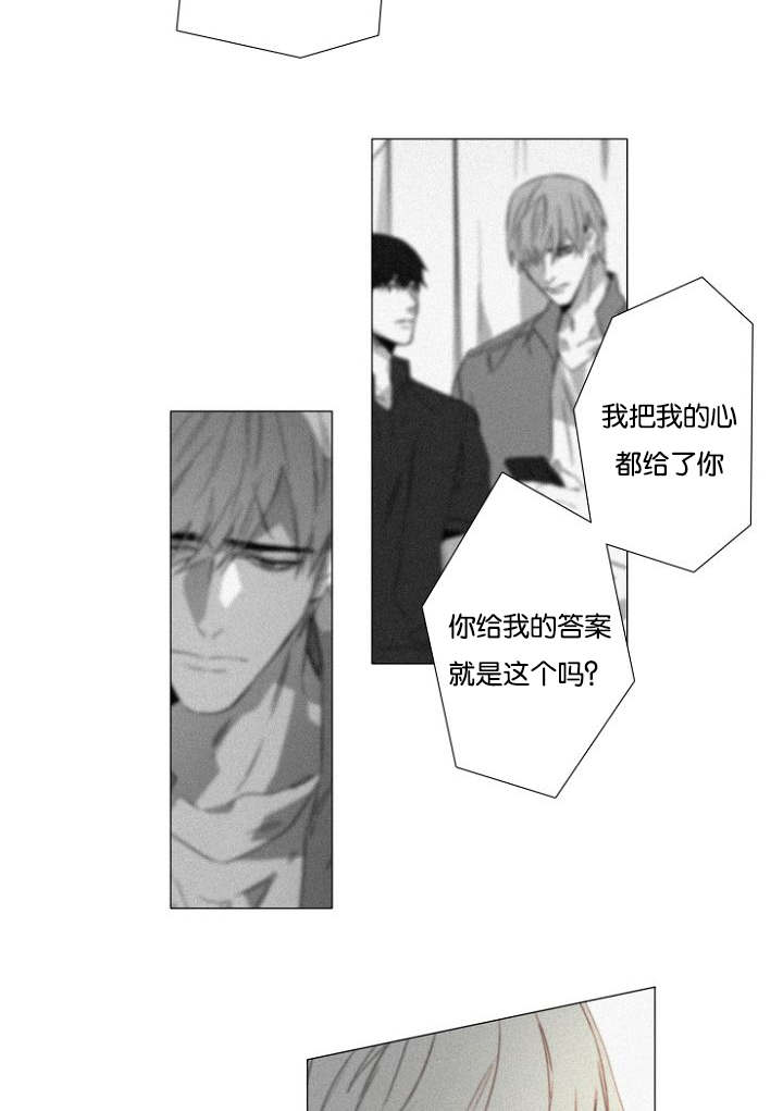 《近凶》漫画最新章节第31话免费下拉式在线观看章节第【29】张图片