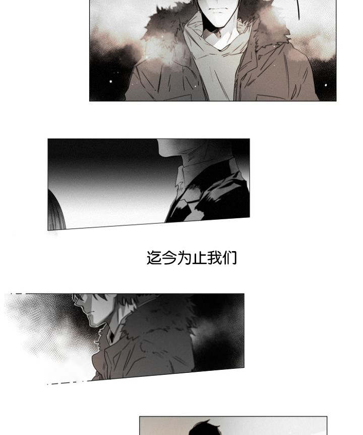 《近凶》漫画最新章节第37话免费下拉式在线观看章节第【43】张图片