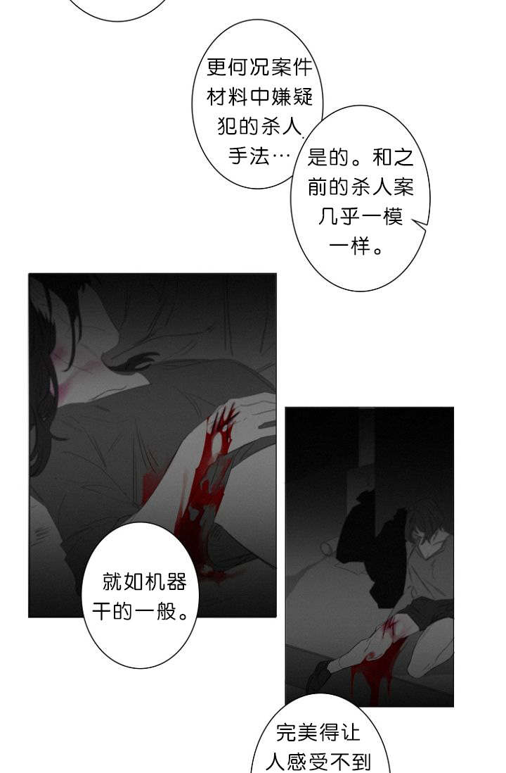 《近凶》漫画最新章节第7话免费下拉式在线观看章节第【33】张图片