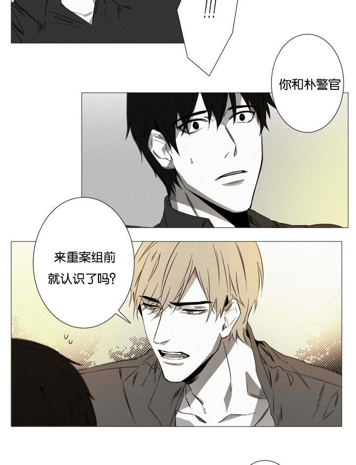 《近凶》漫画最新章节第16话免费下拉式在线观看章节第【37】张图片