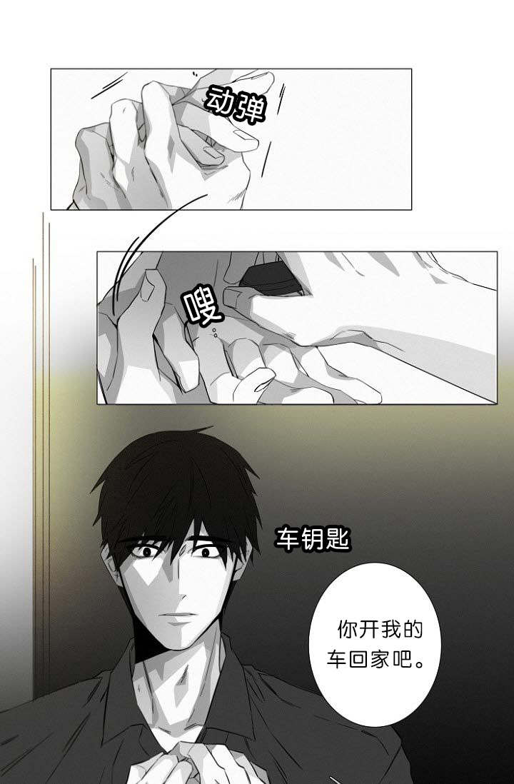 《近凶》漫画最新章节第10话免费下拉式在线观看章节第【29】张图片