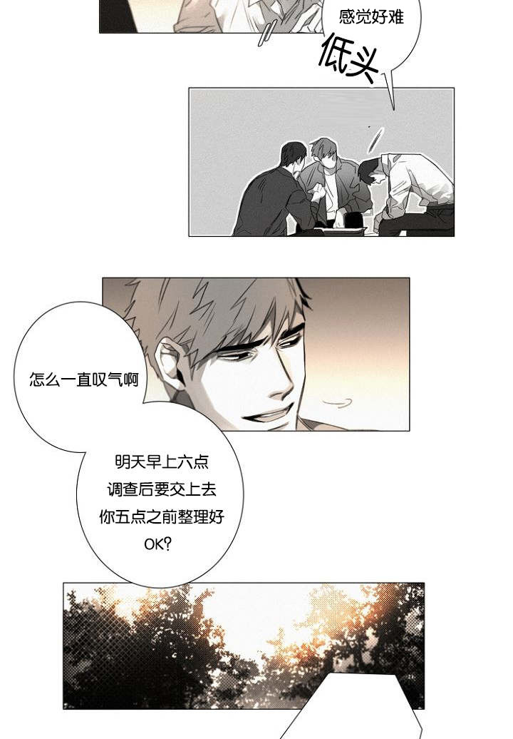 《近凶》漫画最新章节第26话免费下拉式在线观看章节第【21】张图片