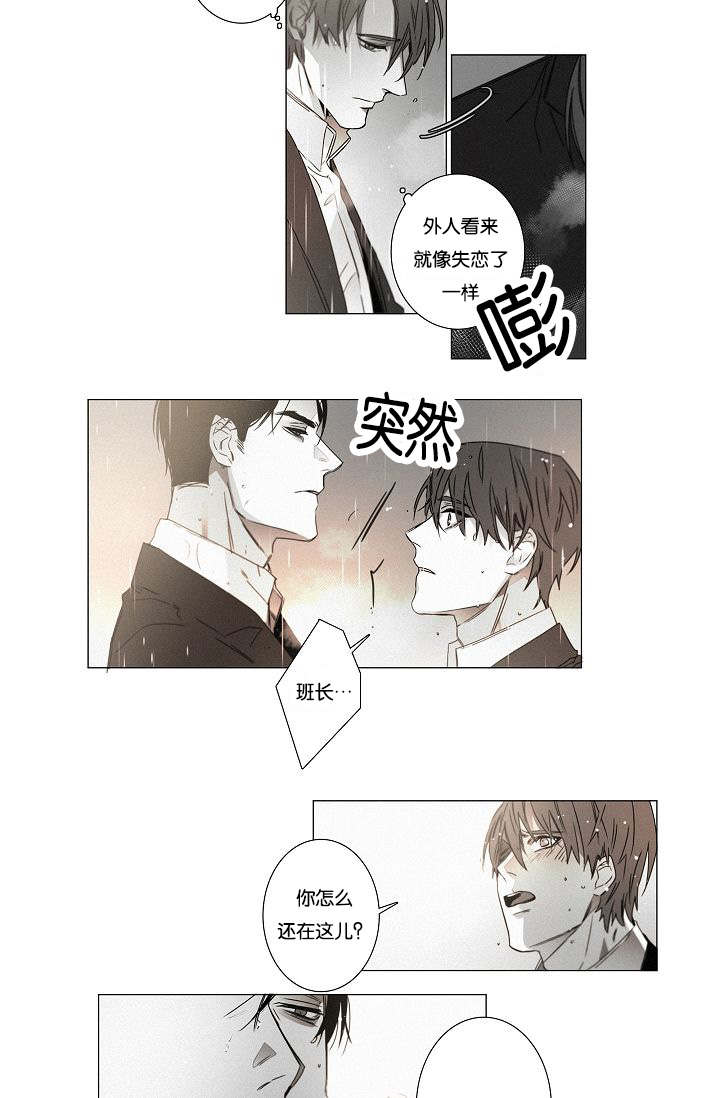 《近凶》漫画最新章节第39话免费下拉式在线观看章节第【23】张图片