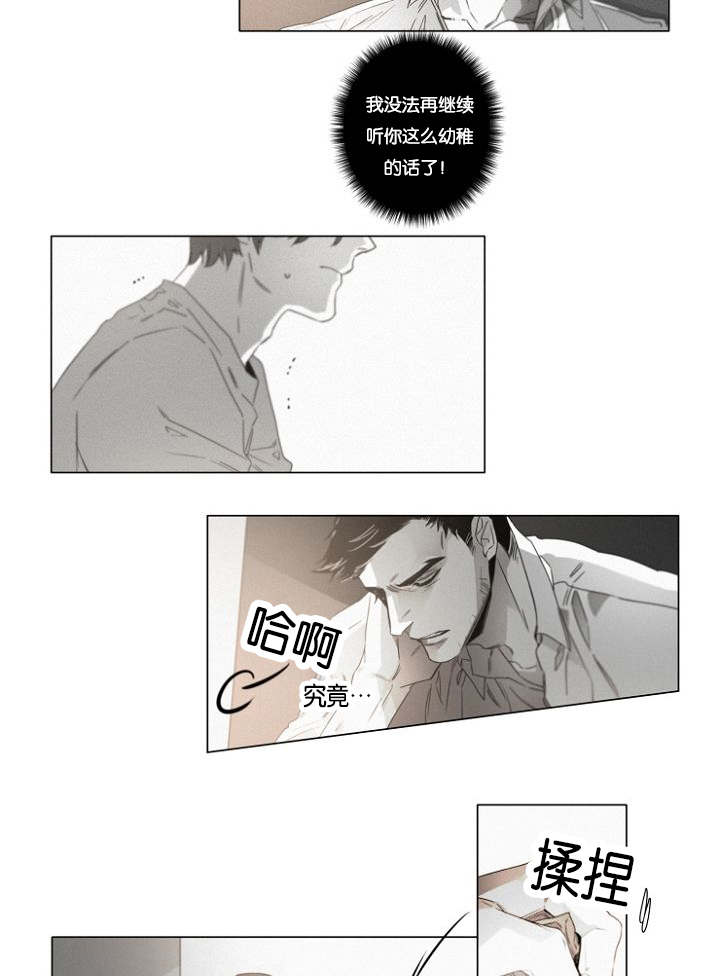 《近凶》漫画最新章节第36话免费下拉式在线观看章节第【17】张图片