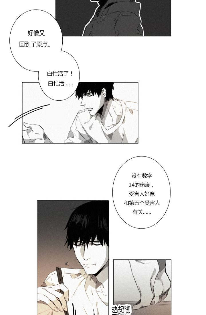 《近凶》漫画最新章节第23话免费下拉式在线观看章节第【23】张图片