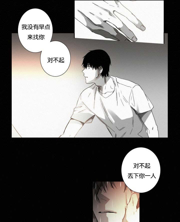 《近凶》漫画最新章节第33话免费下拉式在线观看章节第【29】张图片