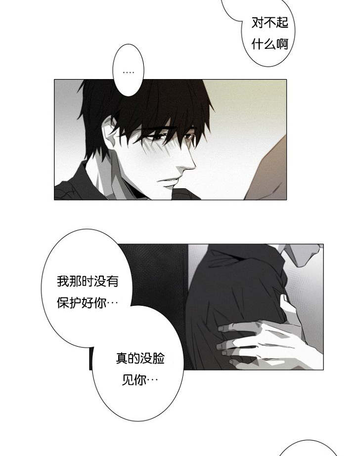 《近凶》漫画最新章节第19话免费下拉式在线观看章节第【11】张图片