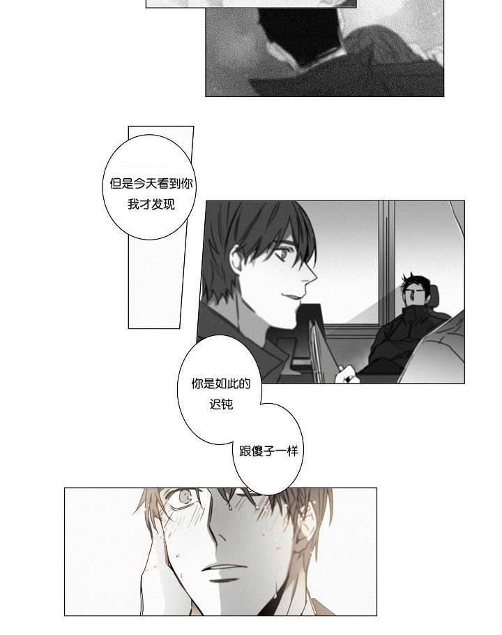 《近凶》漫画最新章节第39话免费下拉式在线观看章节第【33】张图片