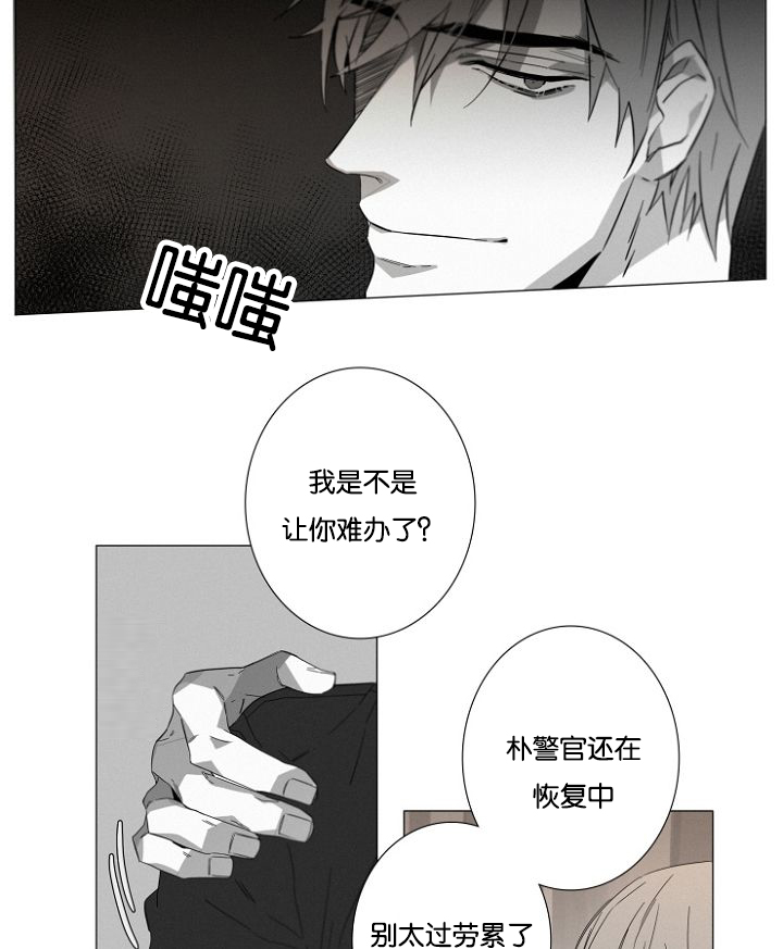 《近凶》漫画最新章节第15话免费下拉式在线观看章节第【35】张图片