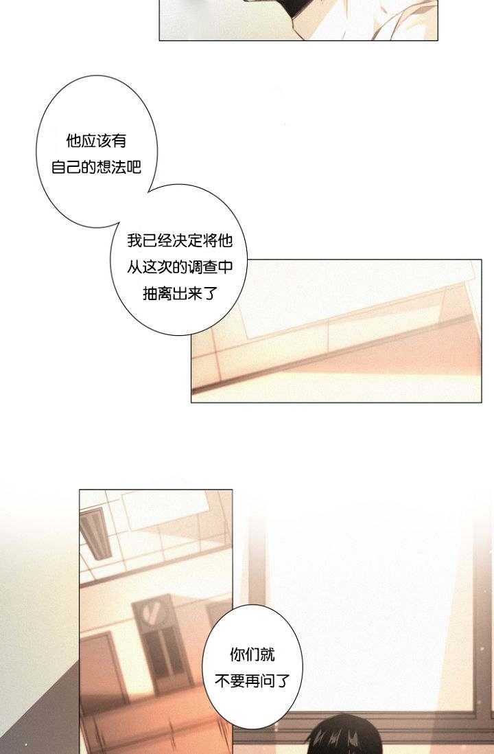 《近凶》漫画最新章节第24话免费下拉式在线观看章节第【41】张图片