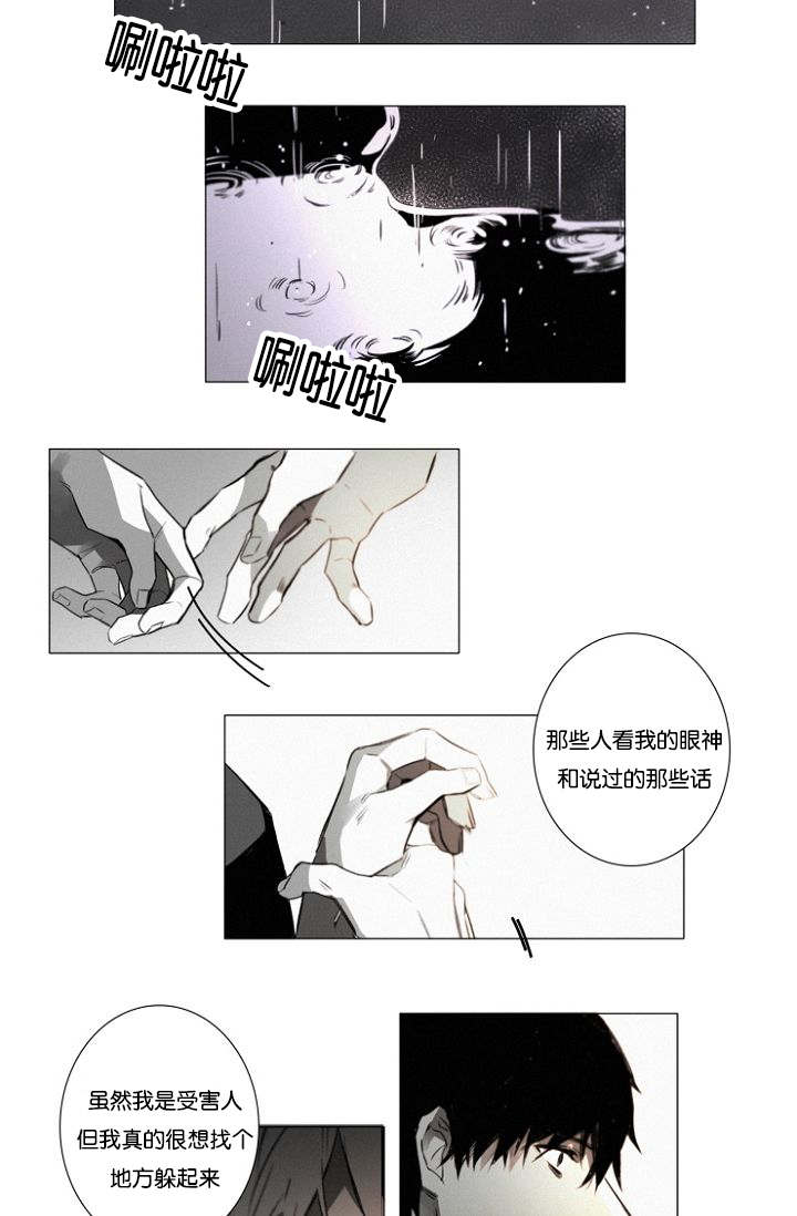 《近凶》漫画最新章节第29话免费下拉式在线观看章节第【37】张图片