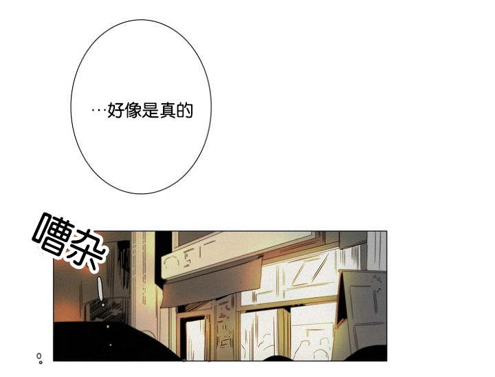 《近凶》漫画最新章节第18话免费下拉式在线观看章节第【1】张图片