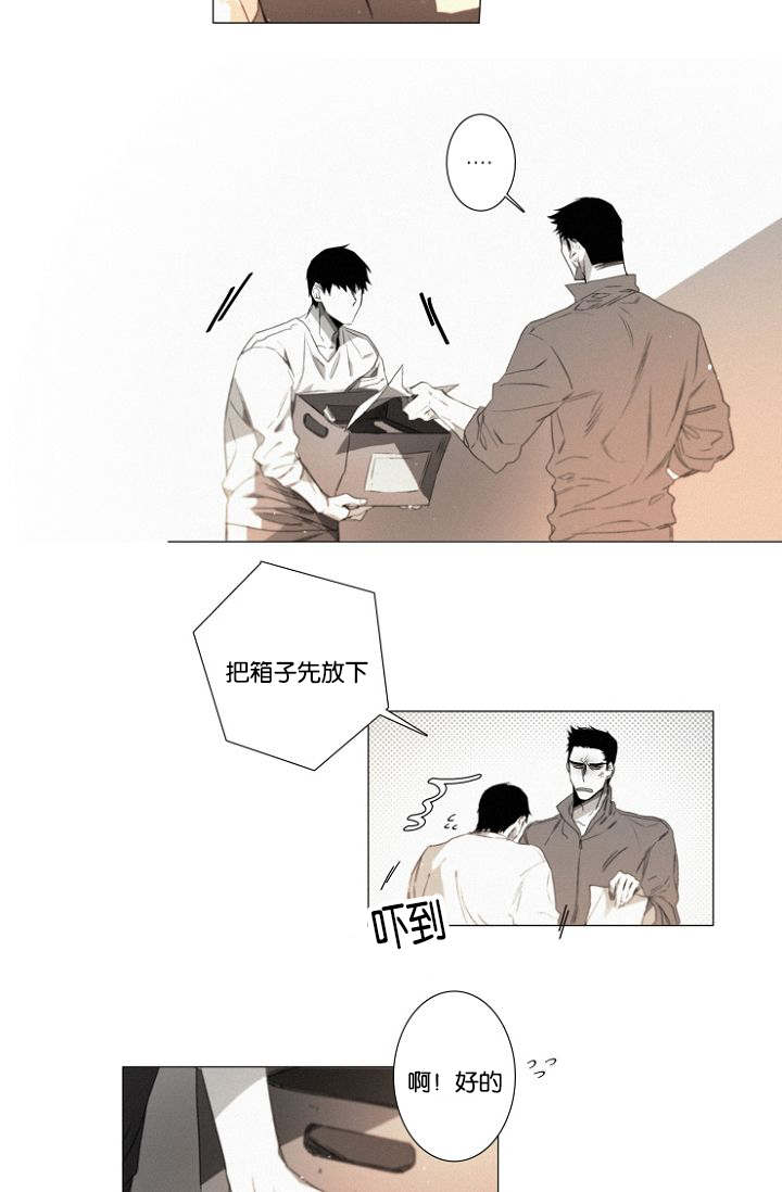 《近凶》漫画最新章节第24话免费下拉式在线观看章节第【27】张图片