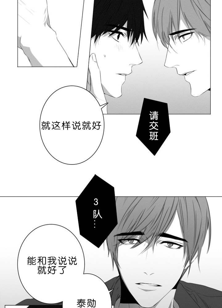 《近凶》漫画最新章节第6话免费下拉式在线观看章节第【1】张图片