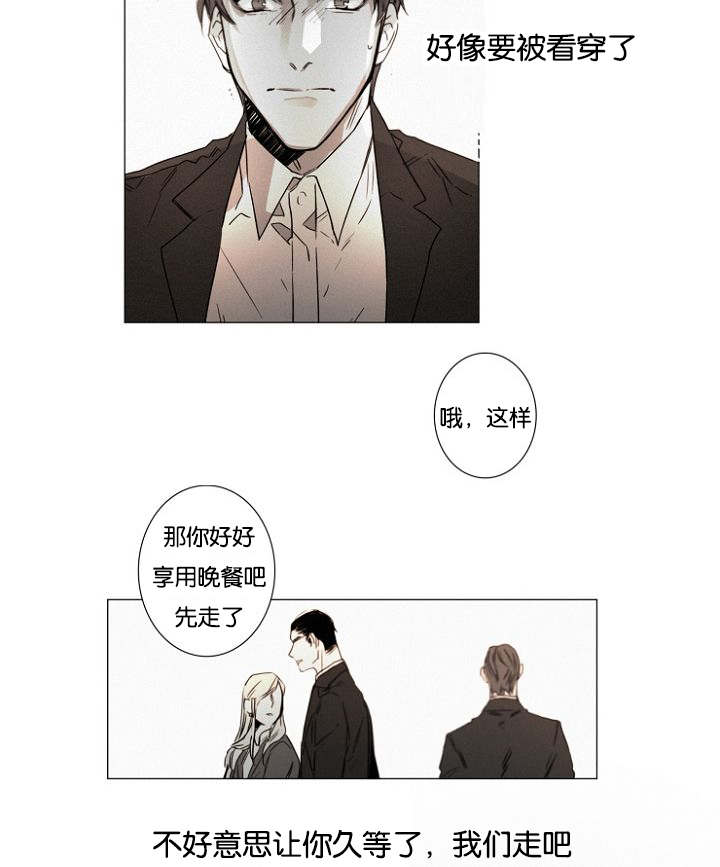 《近凶》漫画最新章节第38话免费下拉式在线观看章节第【35】张图片